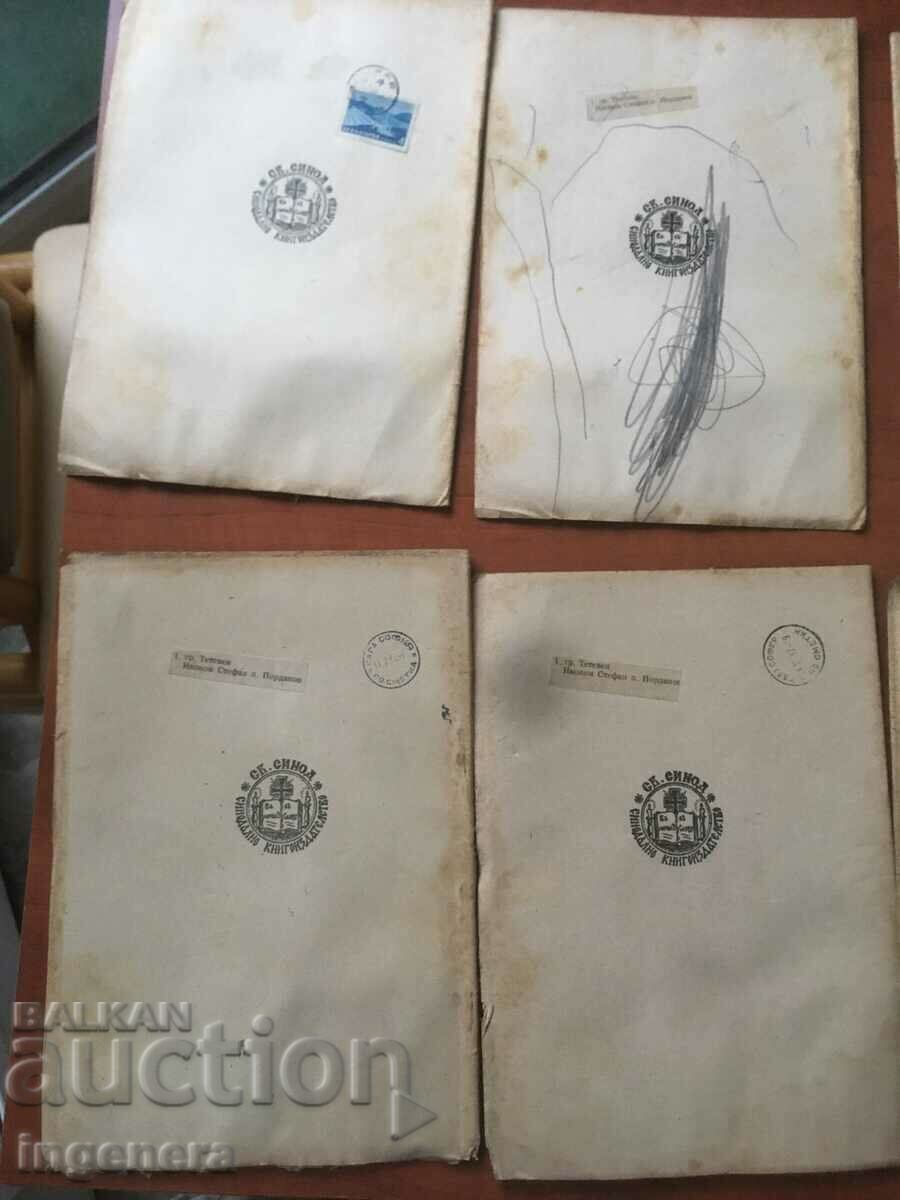 СПИСАНИЕ " ДУХОВНА КУЛТУРА" КОМПЛЕКТ БЕЗ КН. 10 - 1957 Г - 7 СПИСАНИЕ " ДУХОВНА КУЛТУРА" КОМПЛЕКТ БЕЗ КН. 10 - 1957 Г - 7