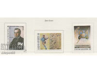 1994. Гърция.  Спортни годишнини и събития.