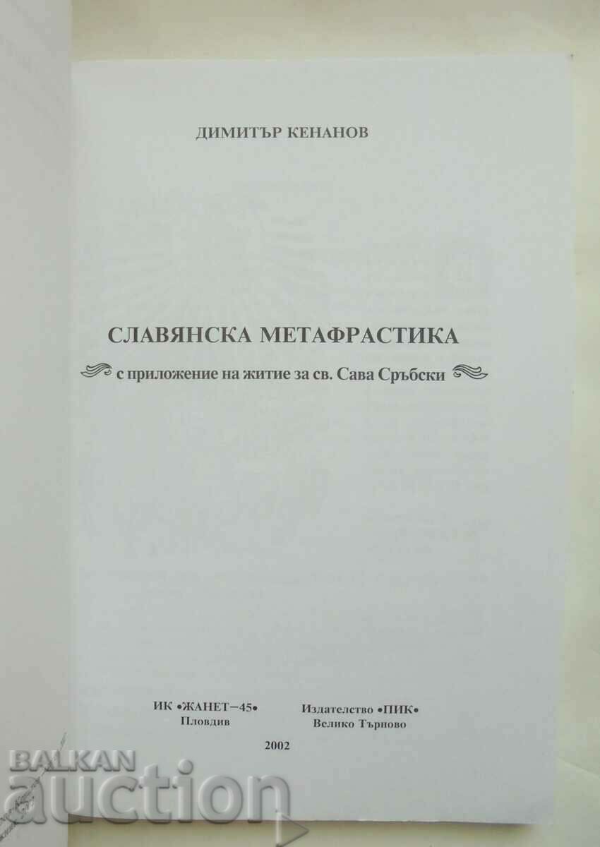Slavic Metaphrasis - Dimitar Kenanov 2002 με τιμή 18.00 BGN | € 9.20 Slavic Metaphrasis - Dimitar Kenanov 2002 με τιμή 18.00 BGN | € 9.20