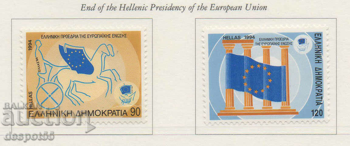 1994. Гърция.  Гръцкото председателство на ЕС.