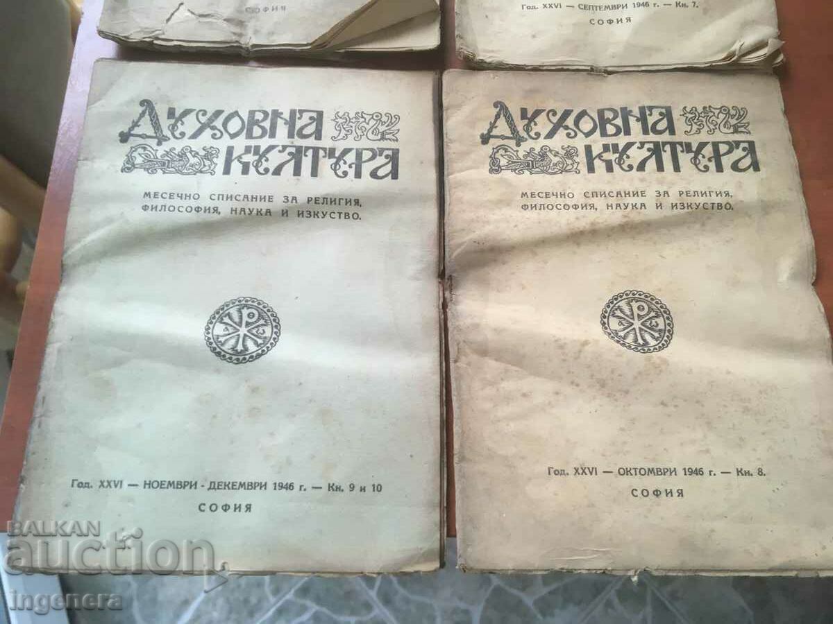 MAGAZINE "SPIRITUAL CULTURE" -KN. 6, 7, 8, 9 AND 10 OF 1946 with price 12.00 BGN | € 6.14 MAGAZINE "SPIRITUAL CULTURE" -KN. 6, 7, 8, 9 AND 10 OF 1946 with price 12.00 BGN | € 6.14