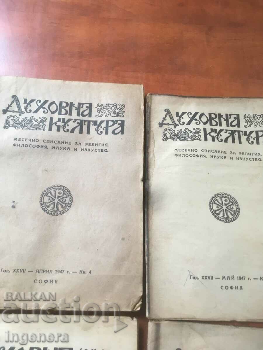 SPIRITUAL CULTURE MAGAZINE COMPLETE SET FOR 1947 with price 24.00 BGN | € 12.27 SPIRITUAL CULTURE MAGAZINE COMPLETE SET FOR 1947 with price 24.00 BGN | € 12.27