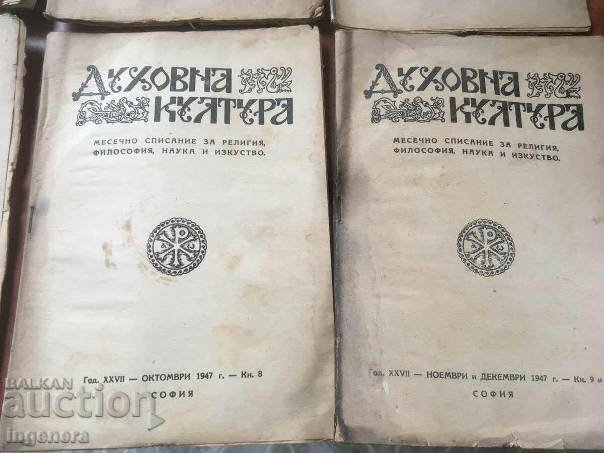 Auction SPIRITUAL CULTURE MAGAZINE COMPLETE SET FOR 1947 Auction SPIRITUAL CULTURE MAGAZINE COMPLETE SET FOR 1947