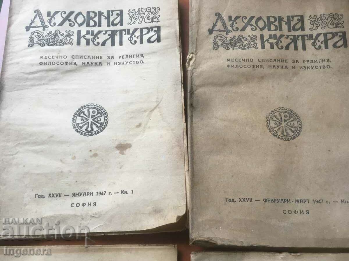 Delivery of SPIRITUAL CULTURE MAGAZINE COMPLETE SET FOR 1947 Delivery of SPIRITUAL CULTURE MAGAZINE COMPLETE SET FOR 1947