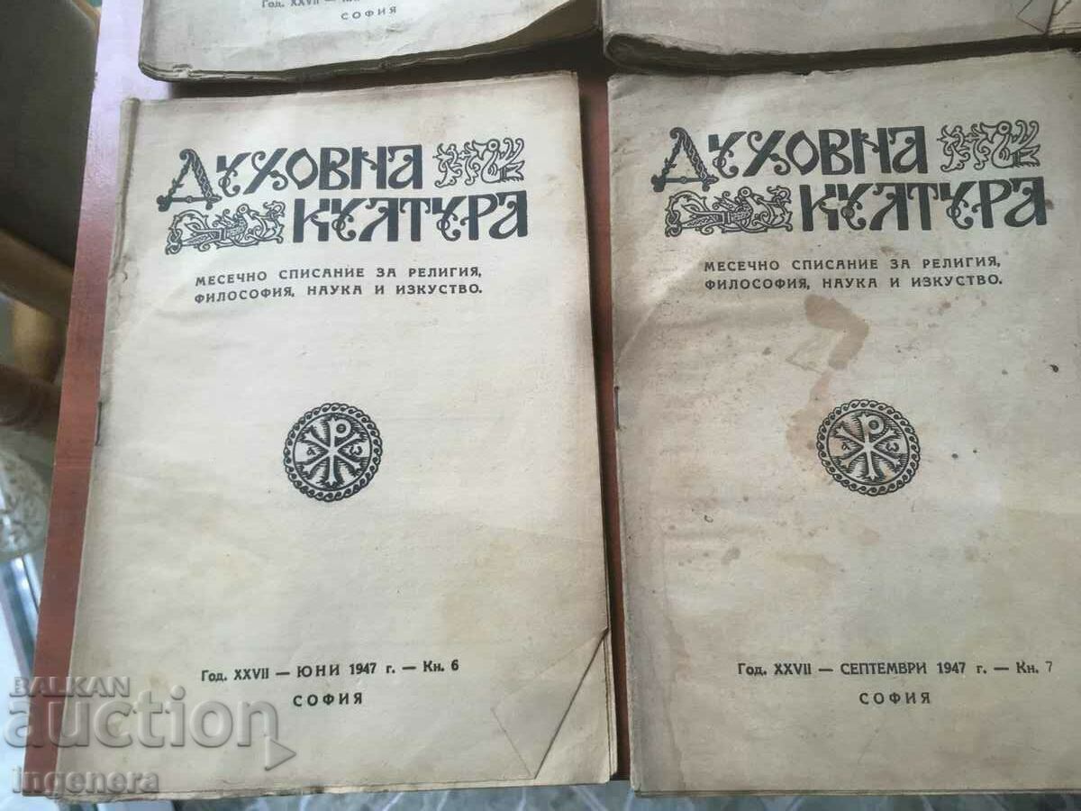 SPIRITUAL CULTURE MAGAZINE COMPLETE SET FOR 1947 - 5 SPIRITUAL CULTURE MAGAZINE COMPLETE SET FOR 1947 - 5