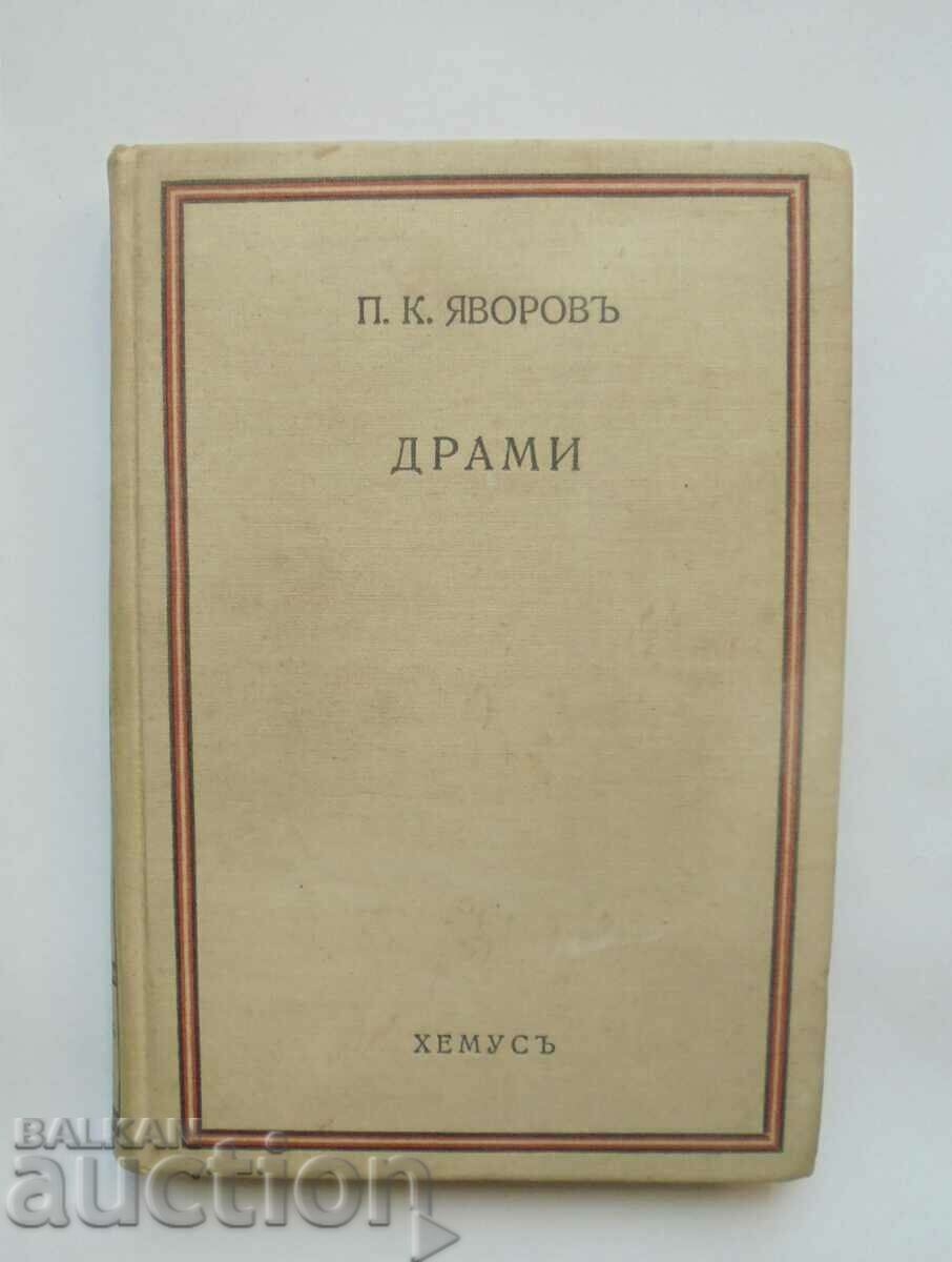 Съчинения. Томъ 3: Драми - Пейо К. Яворов 1934 г.