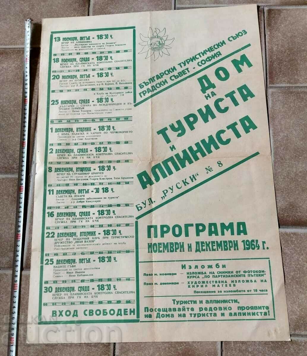 1964 ПЛАКАТ БТС СОФИЯ ДОМ НА ТУРИСТА И АЛПИНИСТА