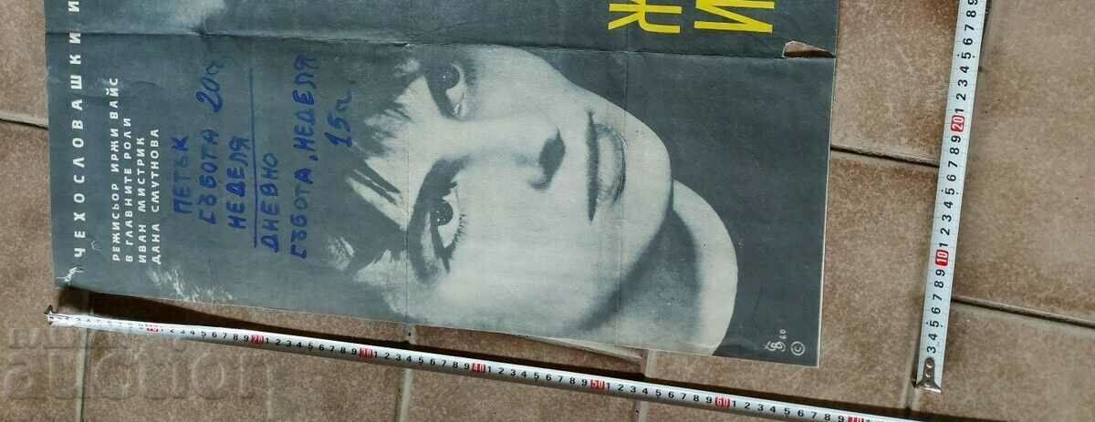 FILM POSTER CINEMA ROMEO JULIET AND THE DARKNESS with price 19.00 BGN | € 9.71 FILM POSTER CINEMA ROMEO JULIET AND THE DARKNESS with price 19.00 BGN | € 9.71