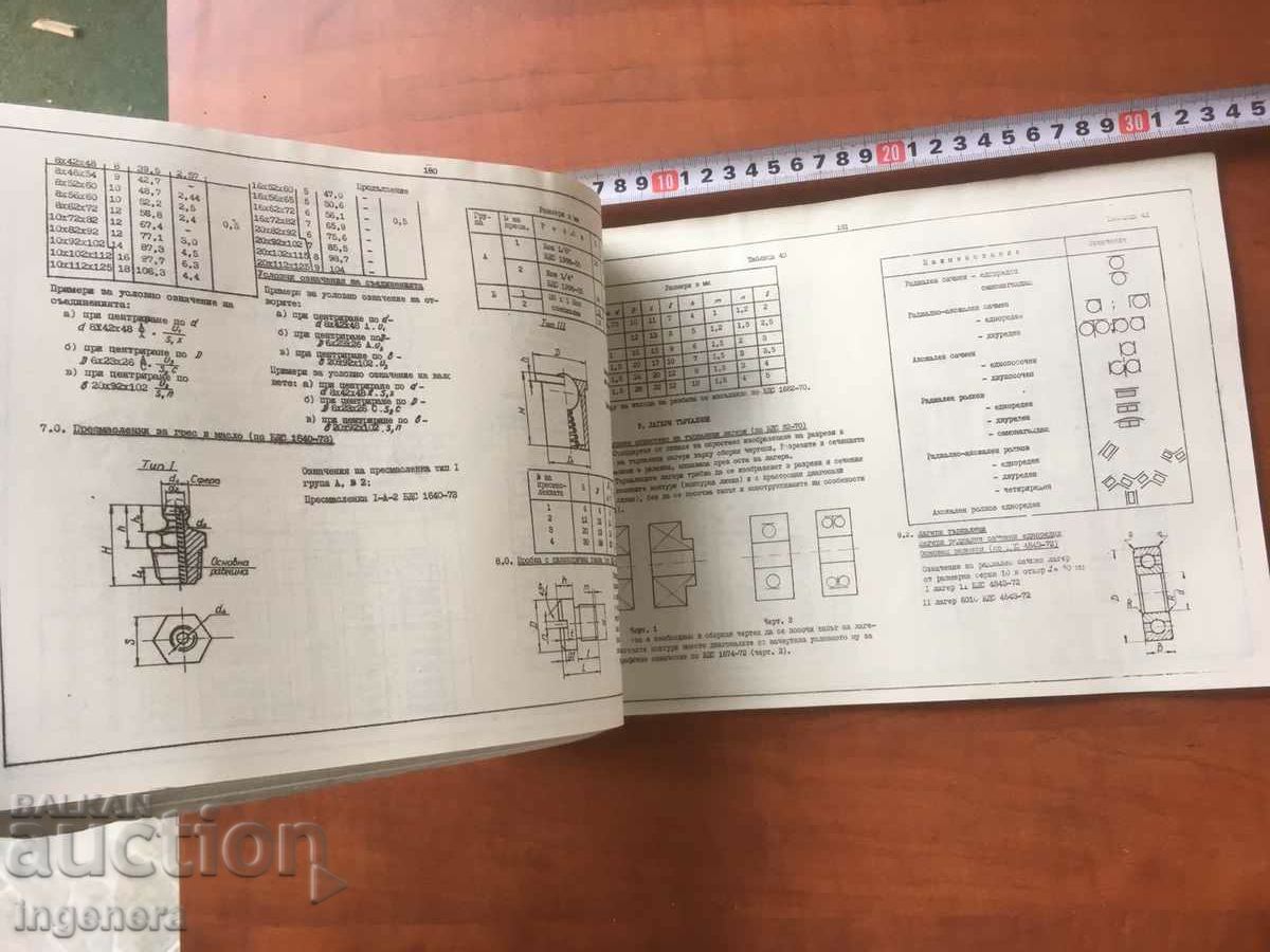 Delivery of BOOK-TECHNICAL DRAWING TEXTBOOK VIMES RUSE-1977 Delivery of BOOK-TECHNICAL DRAWING TEXTBOOK VIMES RUSE-1977