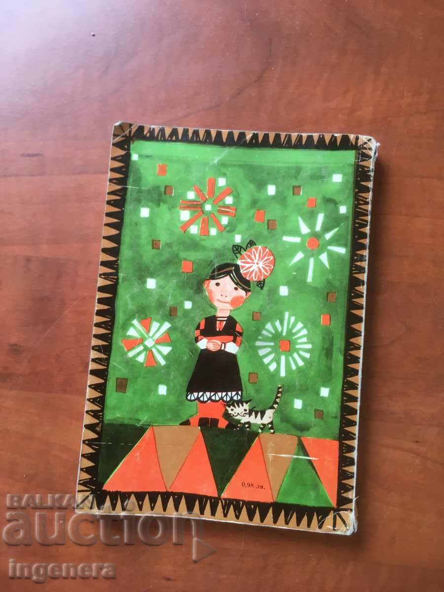 Licitație CARTE-POVESTIME-1984 Licitație CARTE-POVESTIME-1984