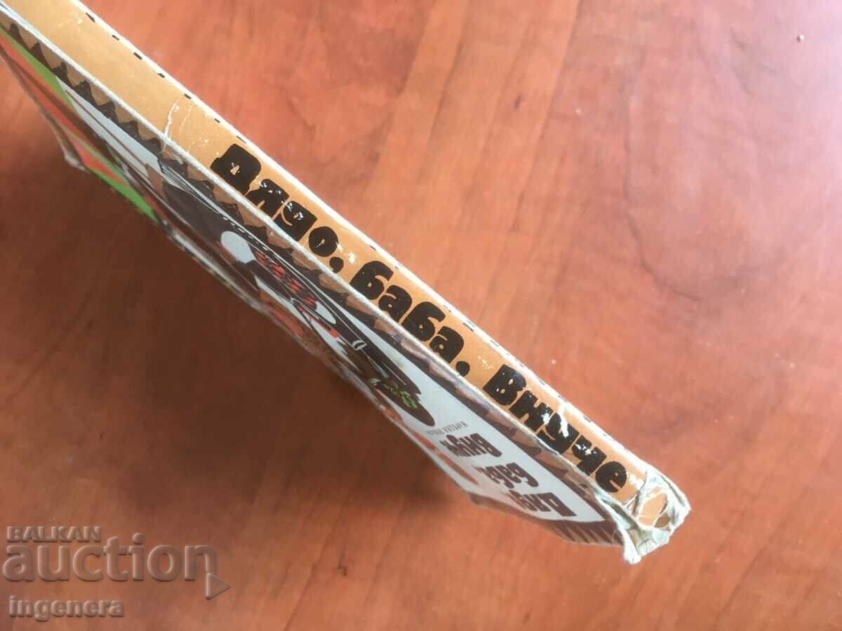 Livrarea CARTE-POVESTIME-1984 Livrarea CARTE-POVESTIME-1984