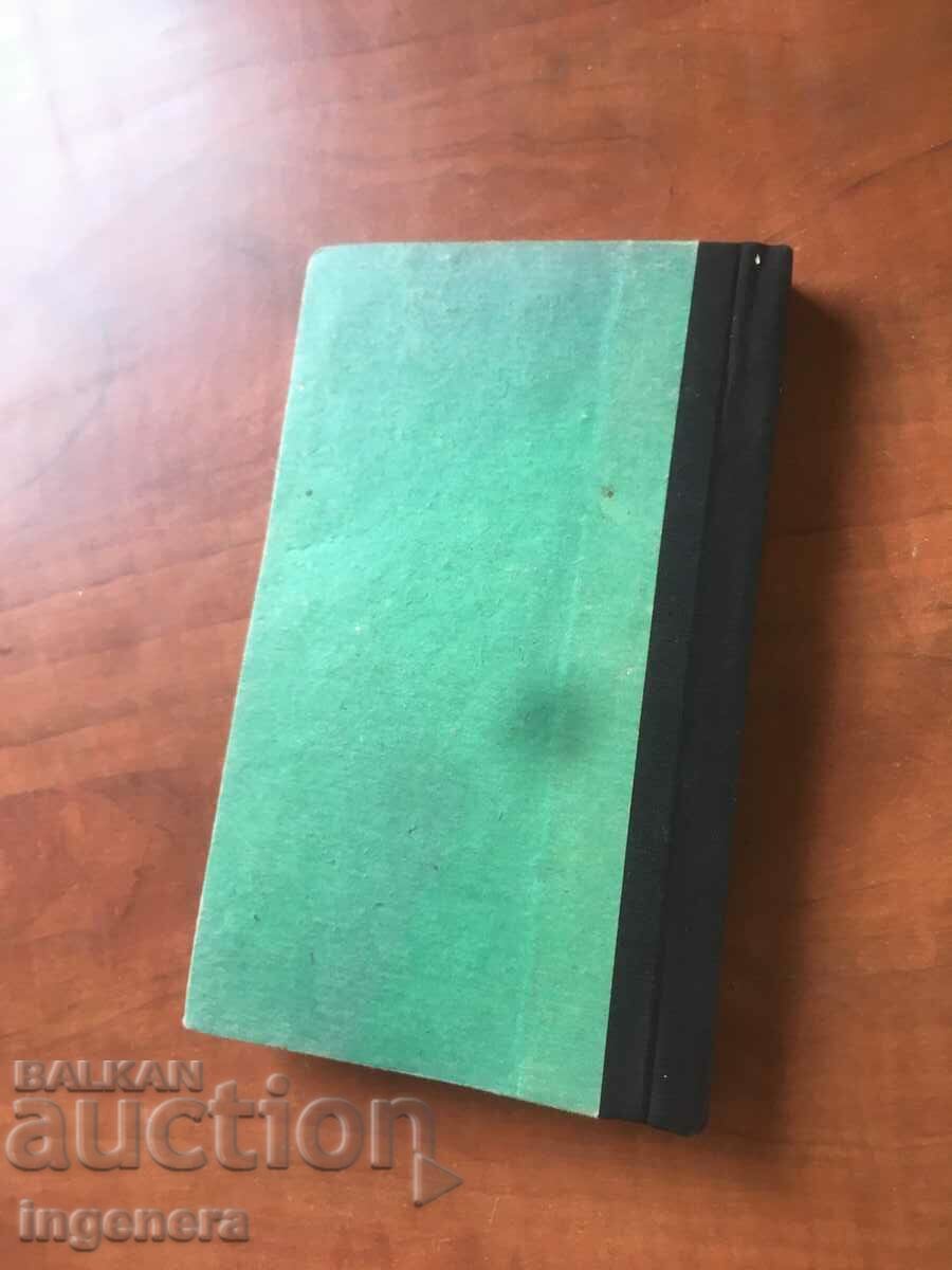 Auction BOOK-EMILY BRONTE-BRULENI HILLS-1979 Auction BOOK-EMILY BRONTE-BRULENI HILLS-1979