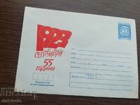 Envelope of the People's Republic of Bulgaria