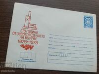 Envelope of the People's Republic of Bulgaria