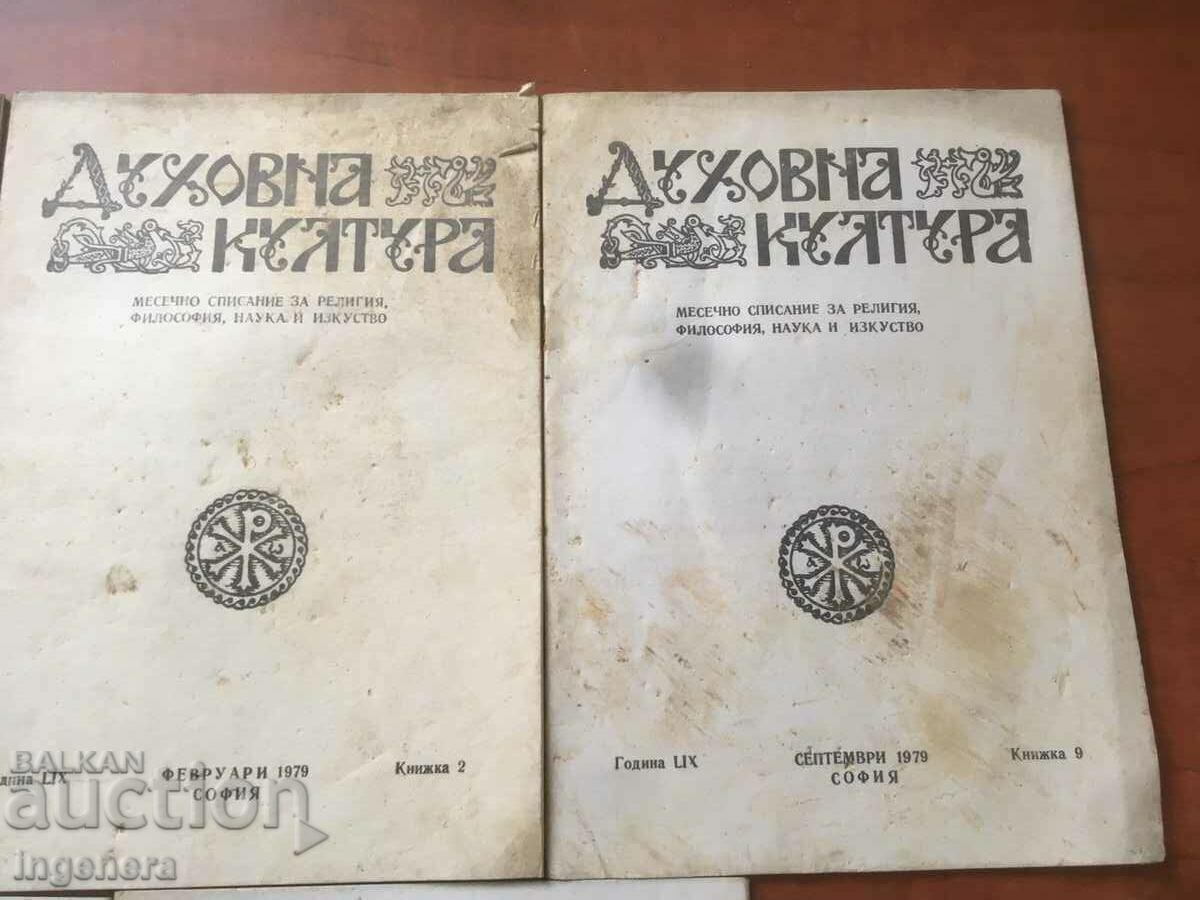 Auction MAGAZINE "SPIRITUAL CULTURE" KN. 1, 2, 9, 10 AND 11 OF 1979 Auction MAGAZINE "SPIRITUAL CULTURE" KN. 1, 2, 9, 10 AND 11 OF 1979