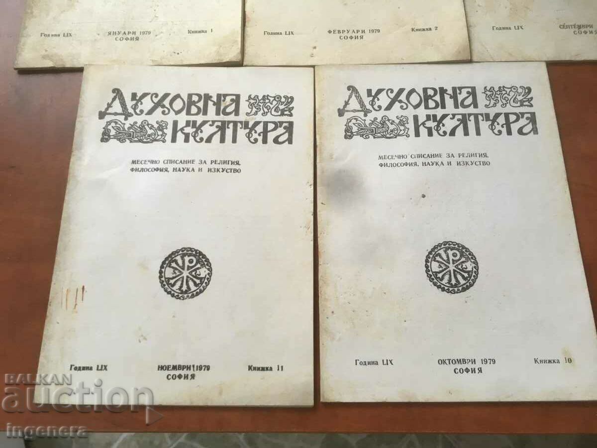 Delivery of MAGAZINE "SPIRITUAL CULTURE" KN. 1, 2, 9, 10 AND 11 OF 1979 Delivery of MAGAZINE "SPIRITUAL CULTURE" KN. 1, 2, 9, 10 AND 11 OF 1979