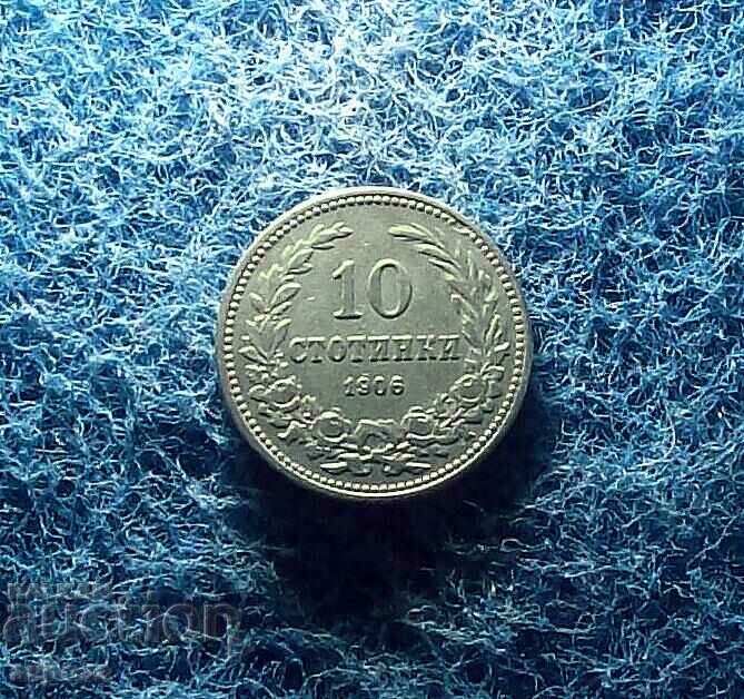 10 stotinki 1906 with price 19.80 BGN | € 10.12 10 stotinki 1906 with price 19.80 BGN | € 10.12