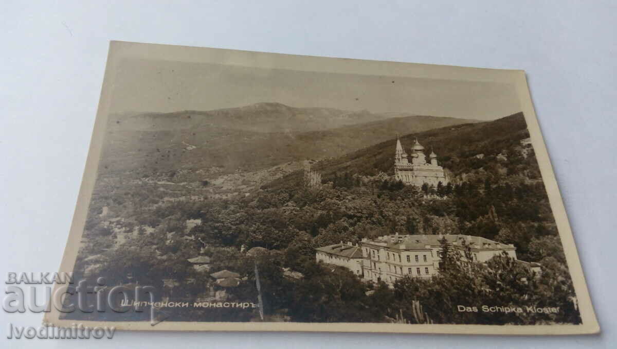Пощенска картичка Шипченски манастиръ Гр. Пасковъ