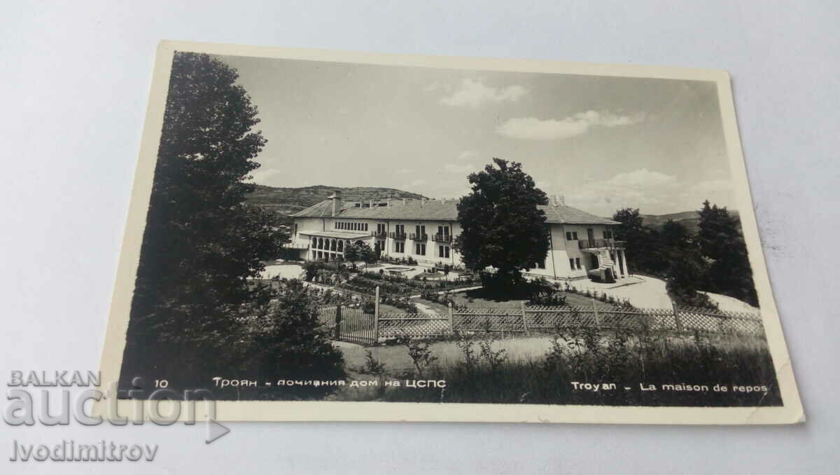 Καρτ ποστάλ Troyan Εξοχική κατοικία του CPSU
