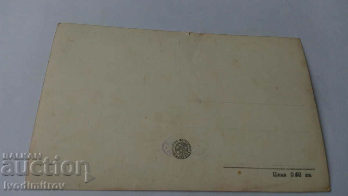 Postcard The Trojan Monastery The Iconostasis with price 2.35 BGN | € 1.20 Postcard The Trojan Monastery The Iconostasis with price 2.35 BGN | € 1.20