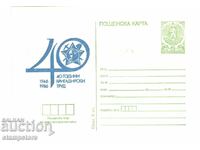Carte poștală 40 de ani de muncă de maistru