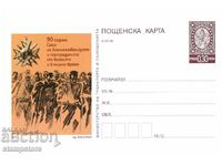 Card poștal 90 g uniunea invalizilor și victimelor de război
