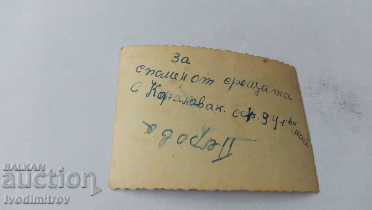 Φωτογραφία Άνδρες και γυναίκες σε ραντεβού με την Koralavak με τιμή 1.35 BGN | € 0.69