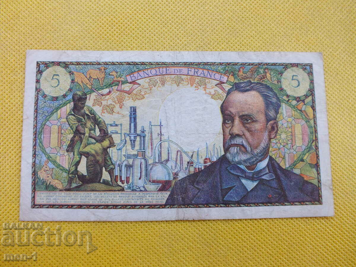 FRANCE 5 FRANCE - 1969-1970 with price 80.00 BGN | € 40.90 FRANCE 5 FRANCE - 1969-1970 with price 80.00 BGN | € 40.90