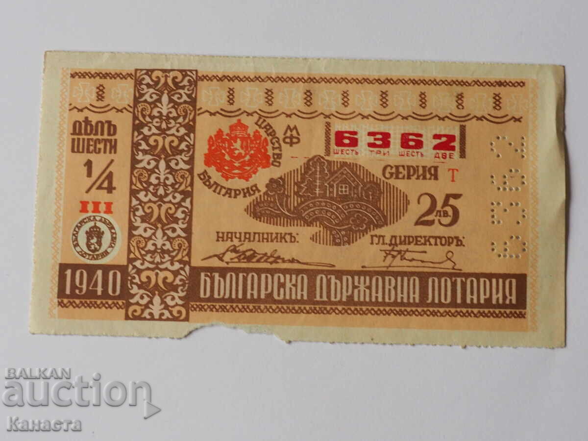 Bilet de loterie regală 1940