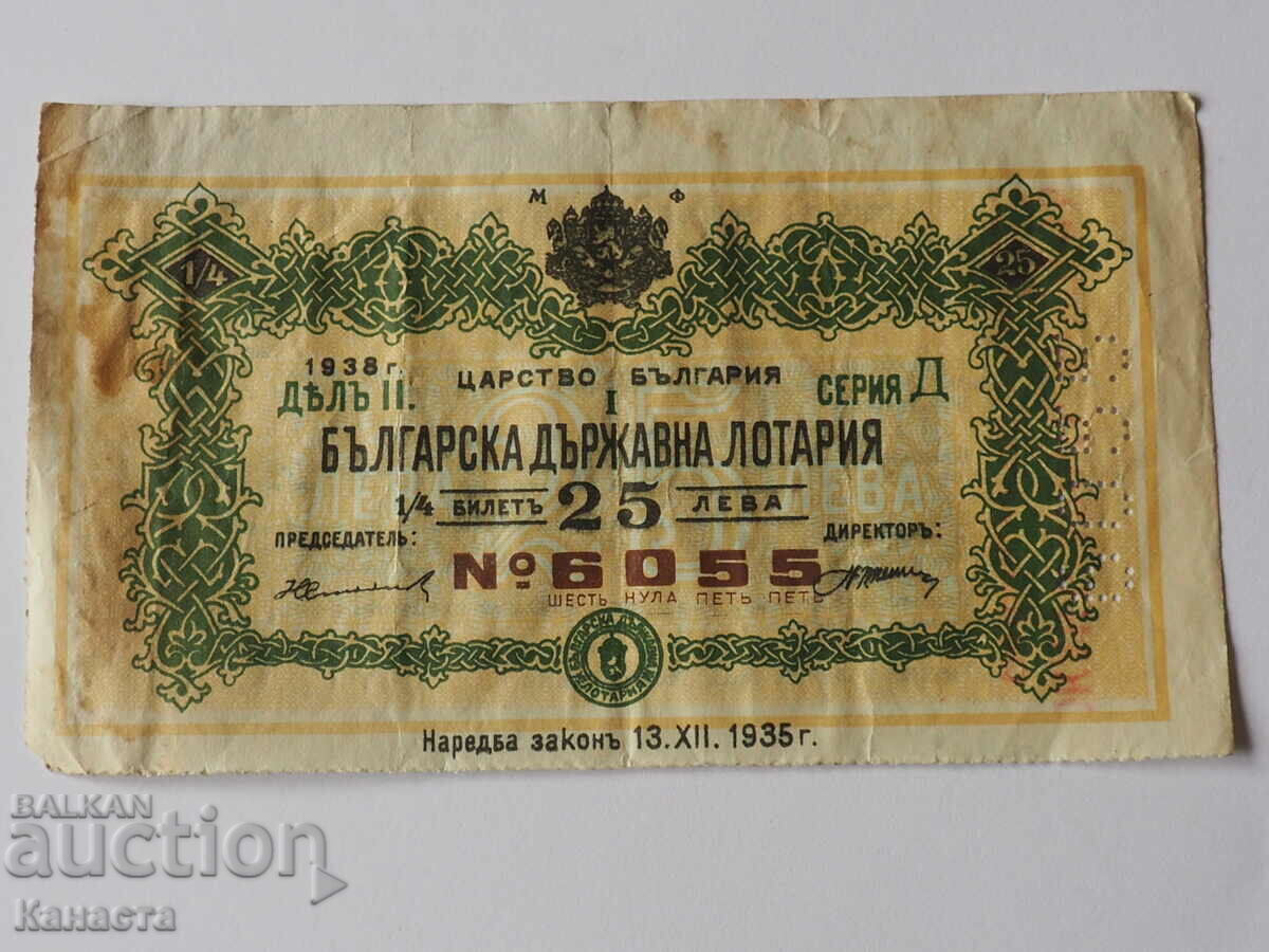 Bilet de loterie regală 1938