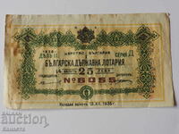 Royal Lottery Ticket 1938