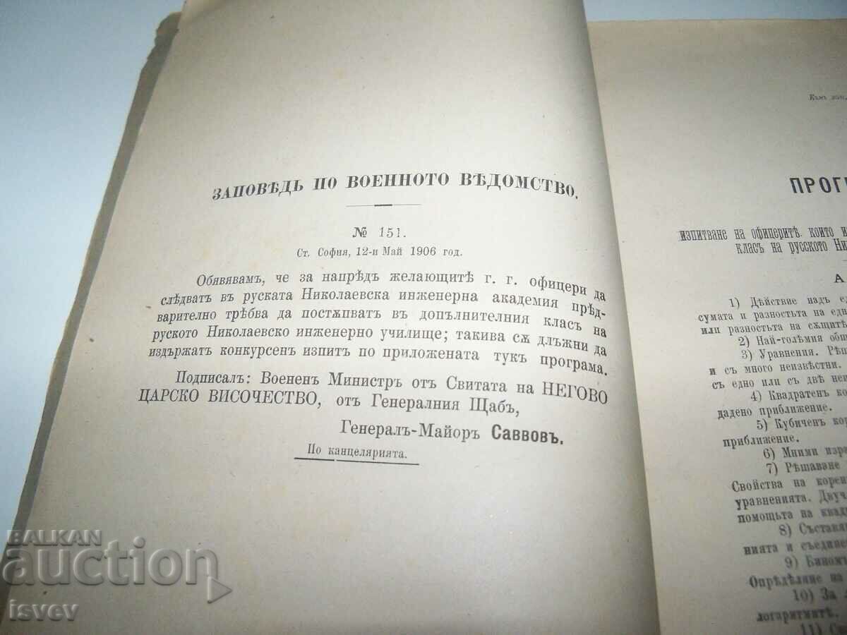 Delivery of Program for testing officers from 1906.