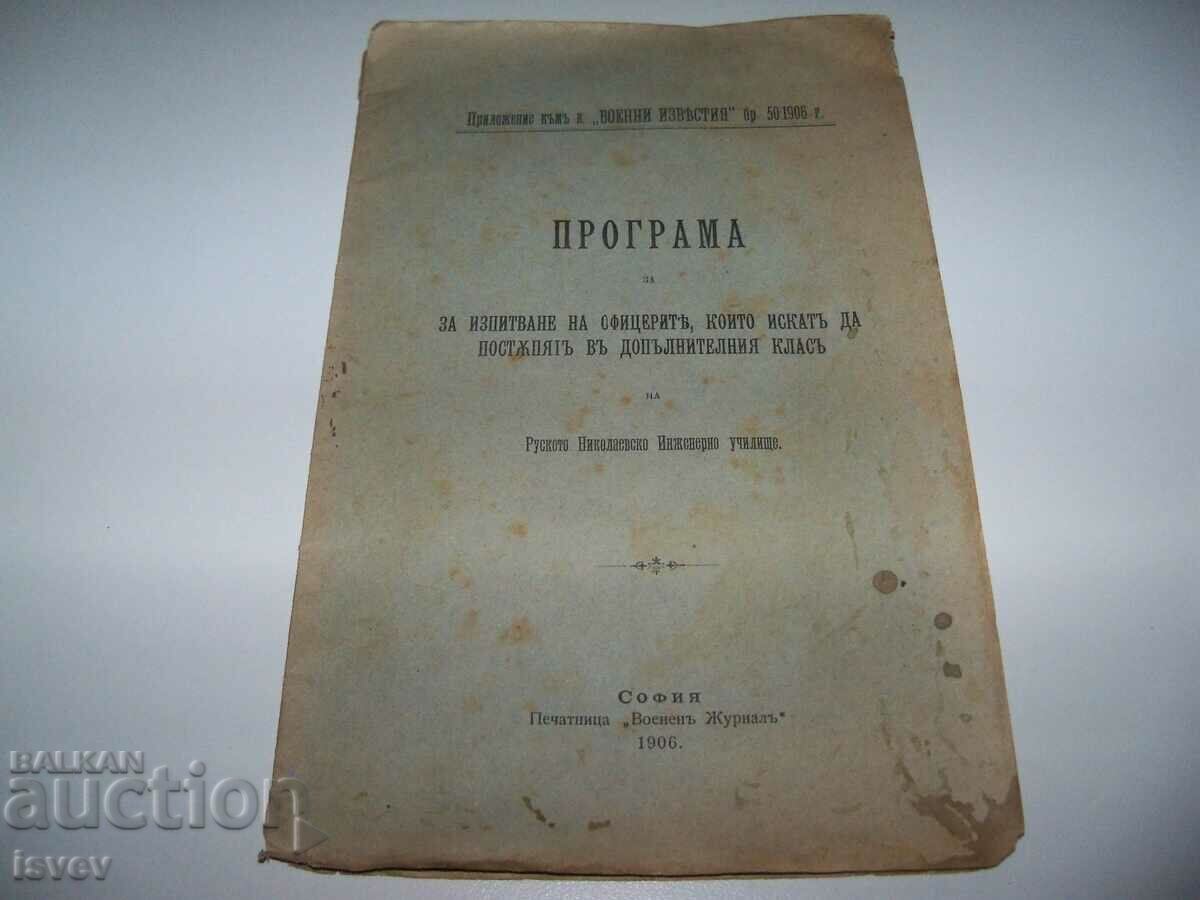 Program pentru testarea ofițerilor din 1906.