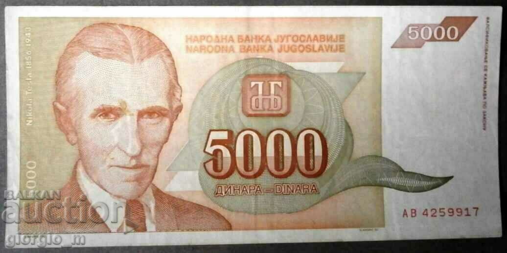 Γιουγκοσλαβία 5000 δηνάρια 1993