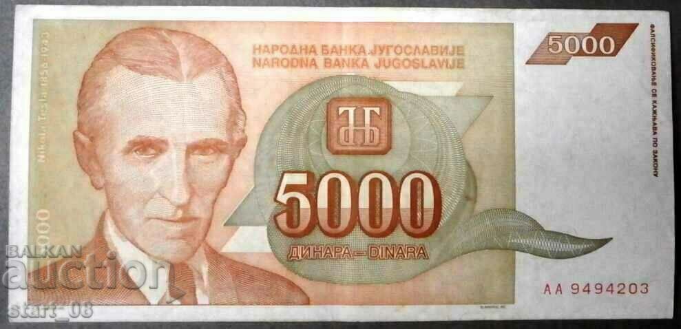 Югославия 5000 динара 1993
