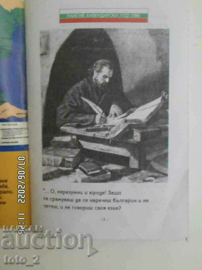 SINGING SONG 6 BULGARIANS TOGETHER - FAVORITE MACEDONIAN SONGS with price 3.20 BGN | € 1.64 SINGING SONG 6 BULGARIANS TOGETHER - FAVORITE MACEDONIAN SONGS with price 3.20 BGN | € 1.64