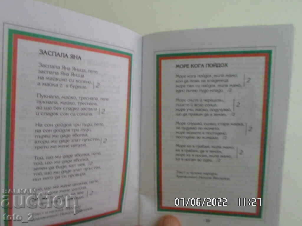 SINGING SONG 6 BULGARIANS TOGETHER - FAVORITE MACEDONIAN SONGS - 5 SINGING SONG 6 BULGARIANS TOGETHER - FAVORITE MACEDONIAN SONGS - 5