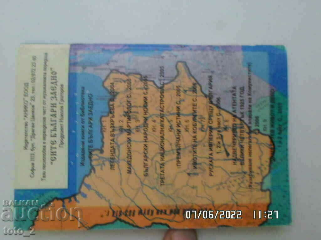 SINGING SONG 6 BULGARIANS TOGETHER - FAVORITE MACEDONIAN SONGS - 7 SINGING SONG 6 BULGARIANS TOGETHER - FAVORITE MACEDONIAN SONGS - 7