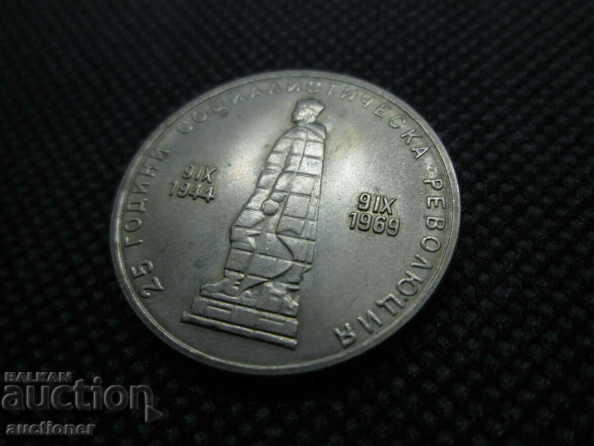 2 BGN-1969 MINT - 5 2 BGN-1969 MINT - 5