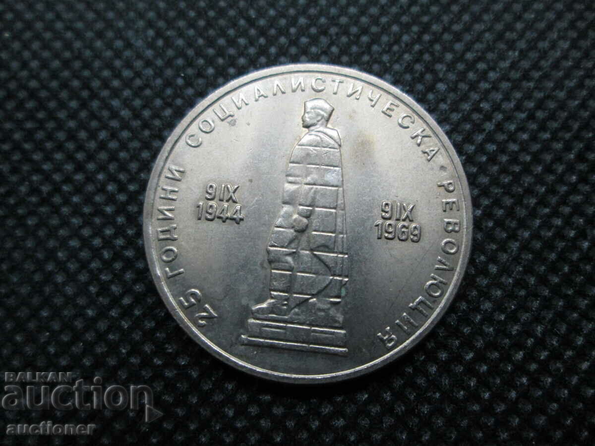 2 BGN-1969 MINT - 6 2 BGN-1969 MINT - 6