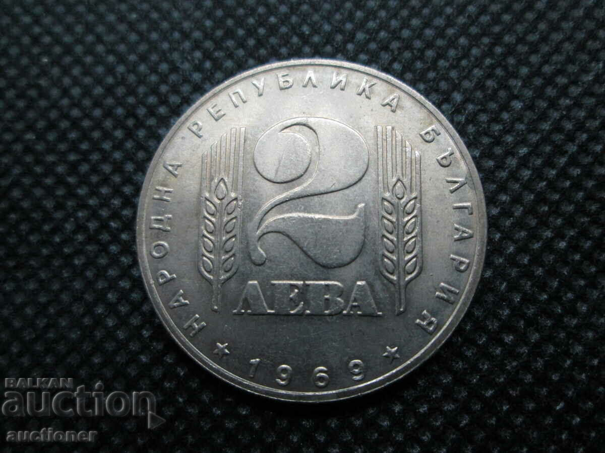 2 BGN-1969 MINT - 7 2 BGN-1969 MINT - 7