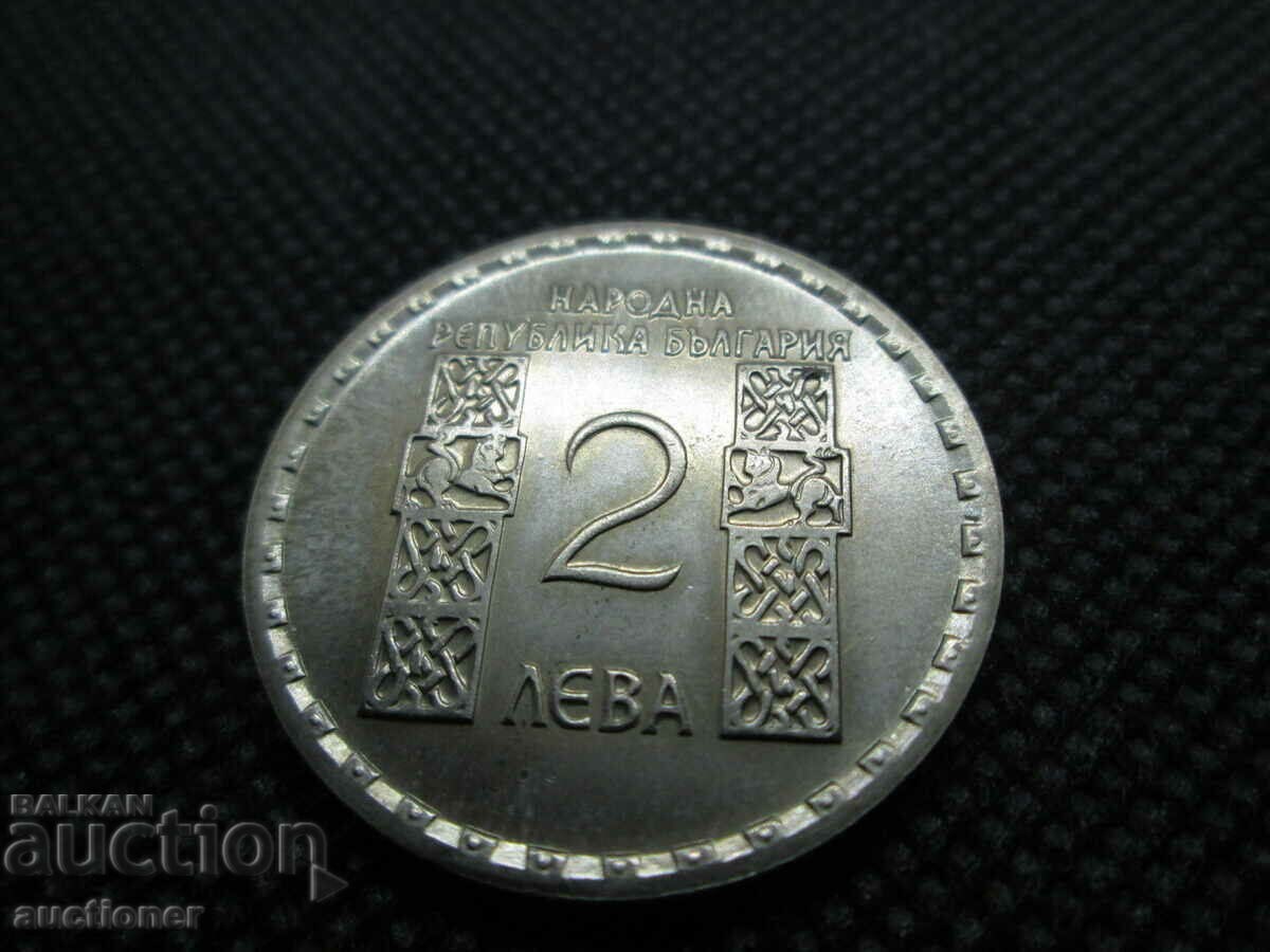 2 BGN-1966 MINT with price 30.00 BGN | € 15.34