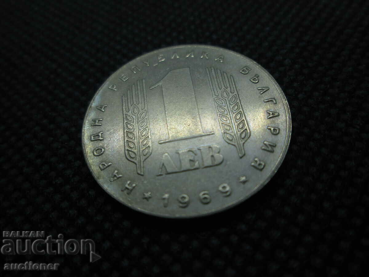 Auction  1 BGN-1969 MINT