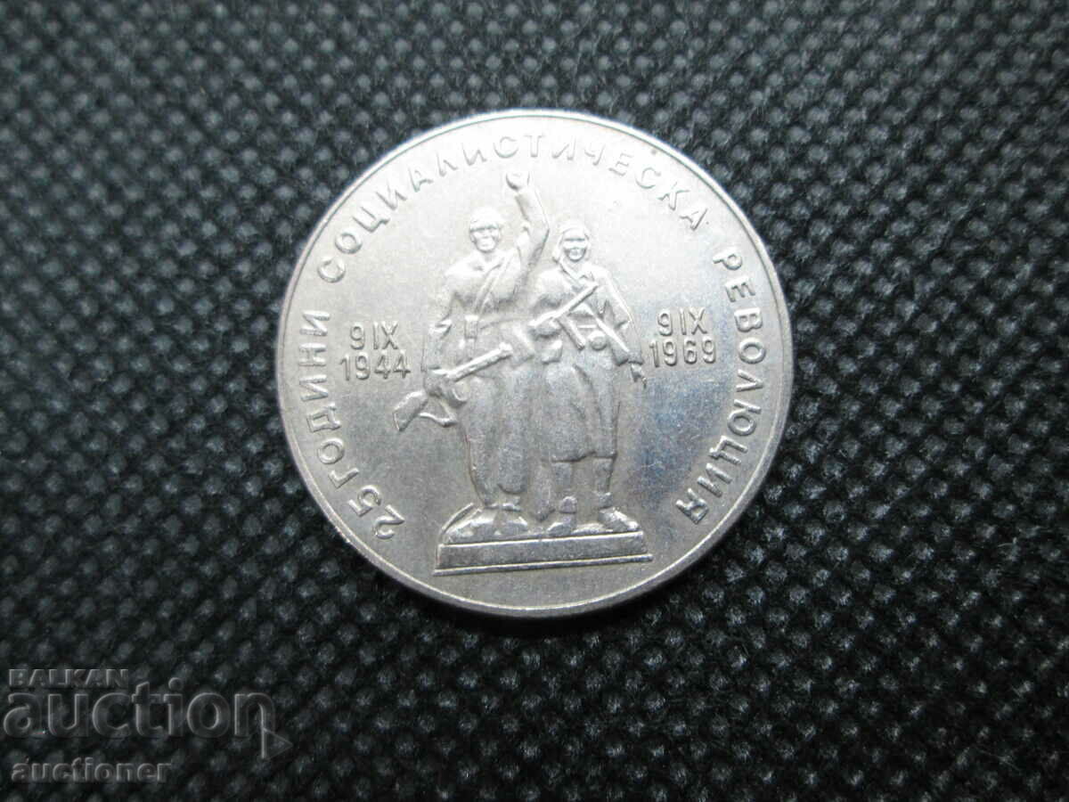 Delivery of 1 BGN-1969 MINT