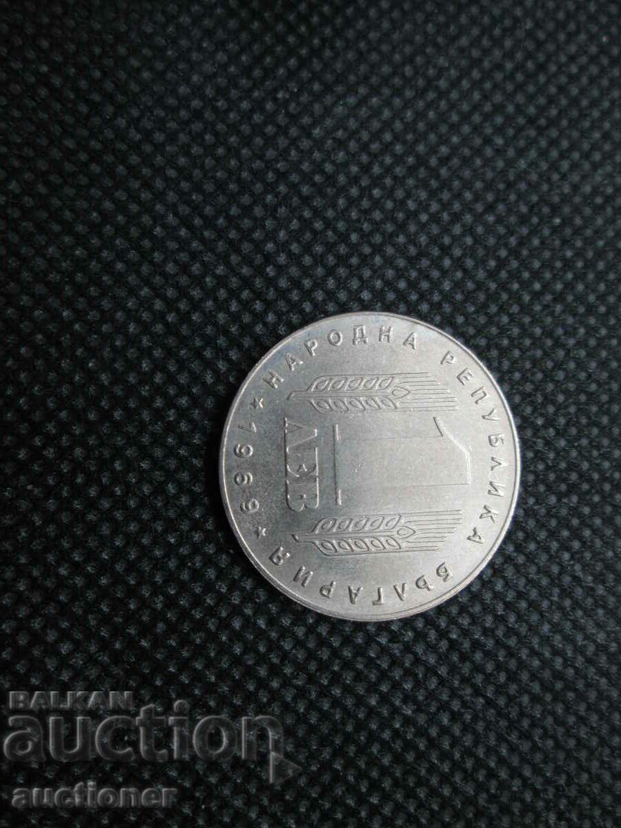 1 BGN-1969 MINT - 7