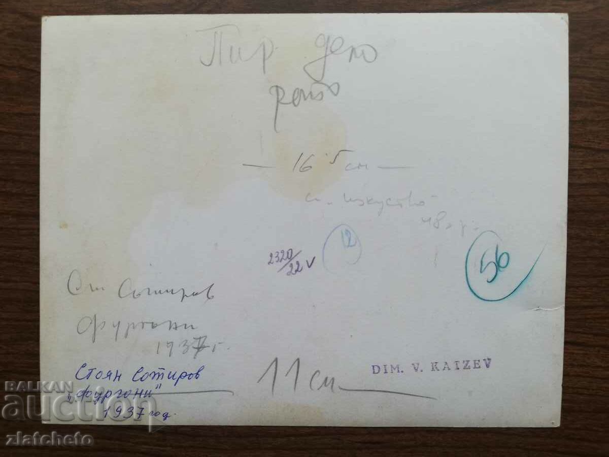 Auction An old photo of a painting by the artist Stoyan Sotirov Auction An old photo of a painting by the artist Stoyan Sotirov