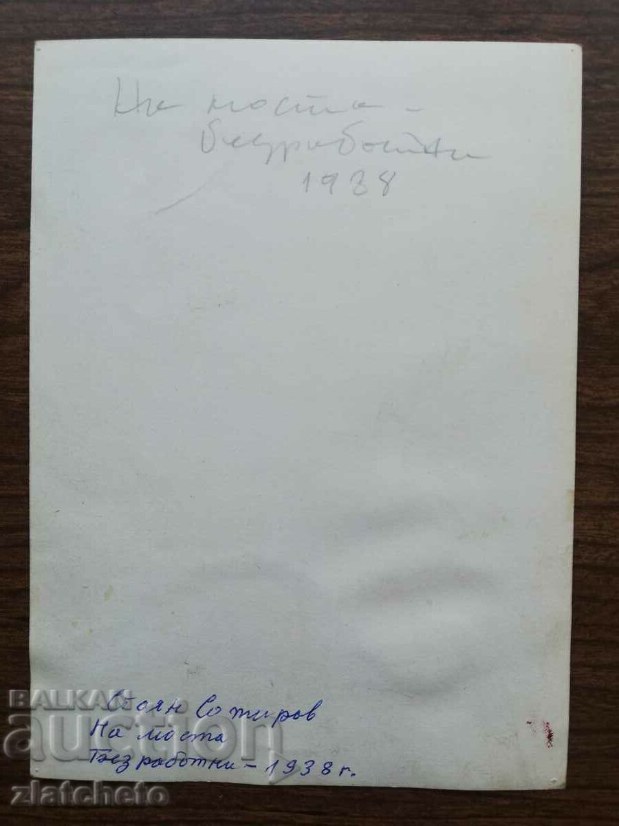 Auction An old photo of a painting by the artist Stoyan Sotirov Auction An old photo of a painting by the artist Stoyan Sotirov