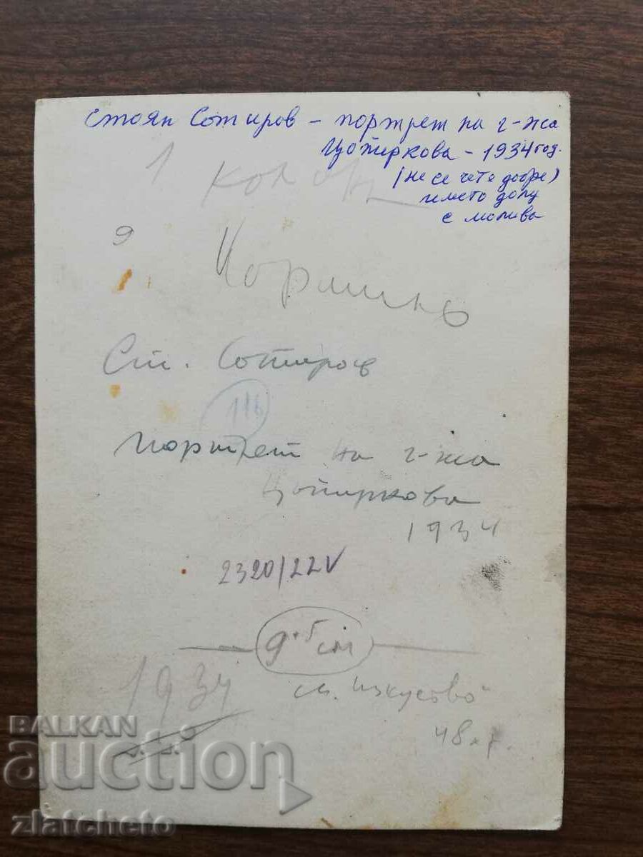 Auction An old photo of a painting by the artist Stoyan Sotirov Auction An old photo of a painting by the artist Stoyan Sotirov