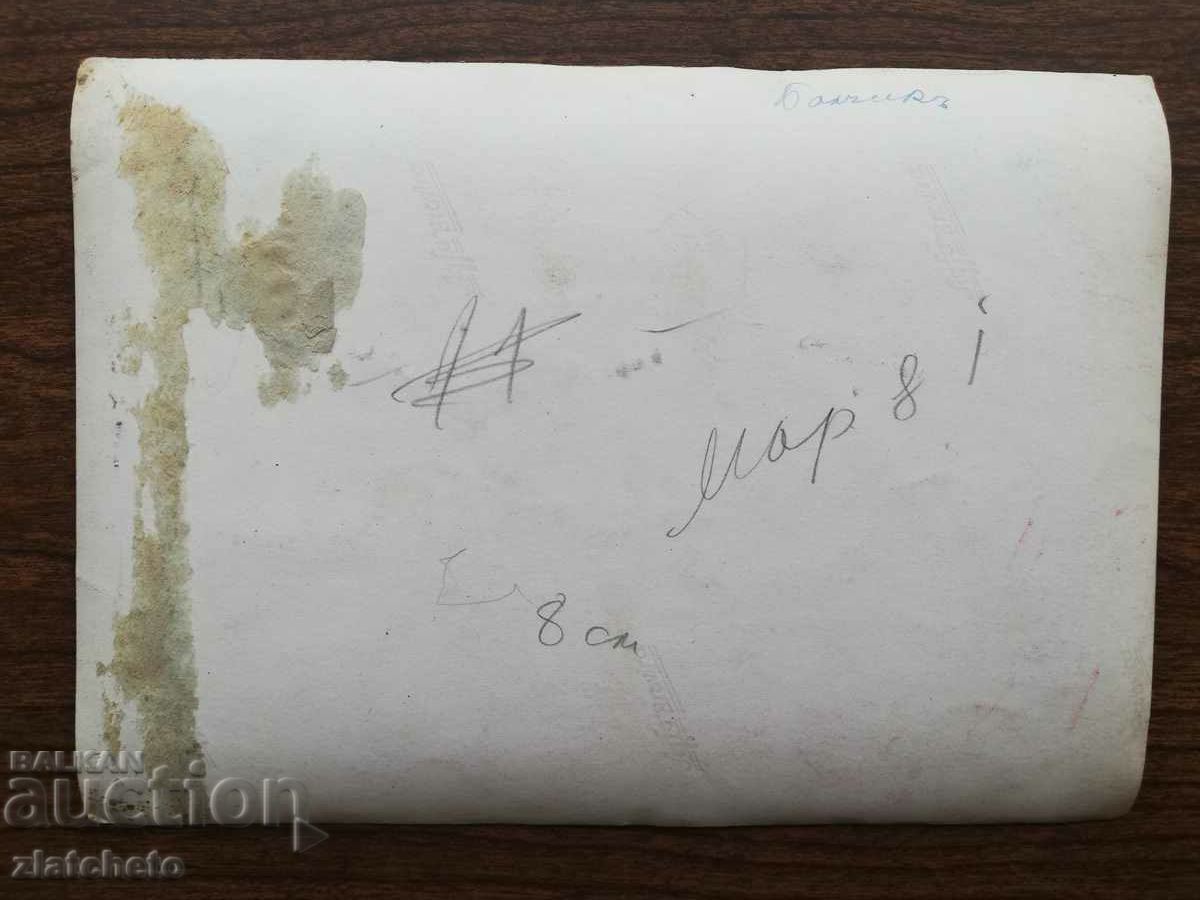 Auction Old photo author's photo Auction Old photo author's photo