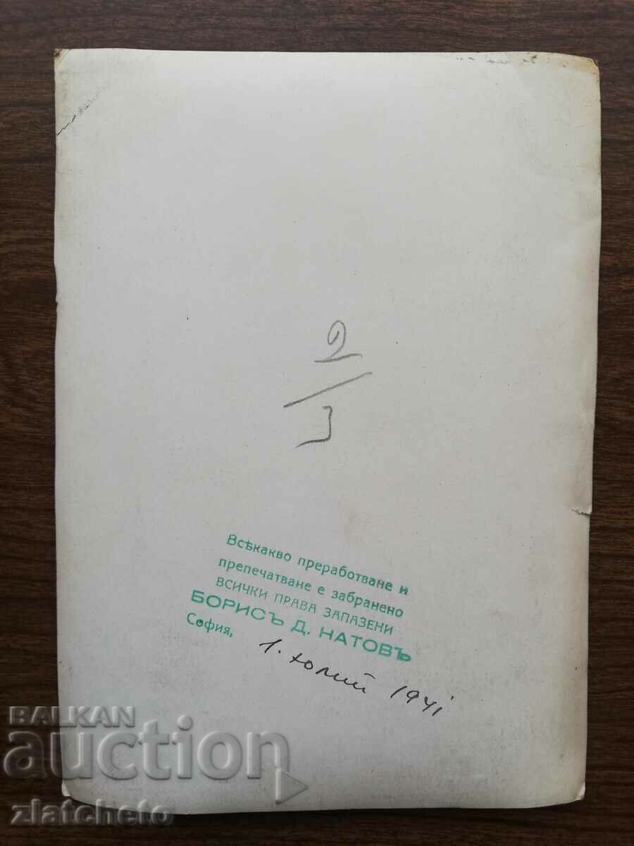 Old photo author's photo - 5